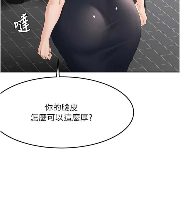 漫画《顶加套房的春天》第74话第41张图