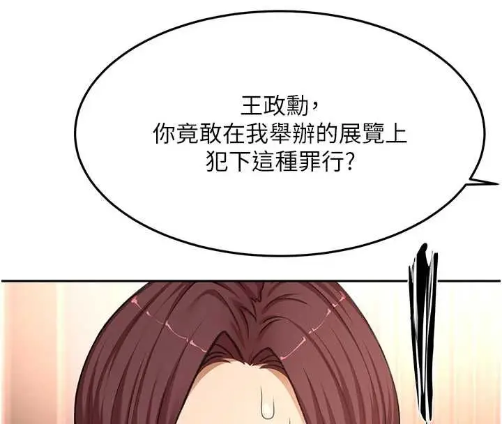 漫画《顶加套房的春天》第74话第42张图