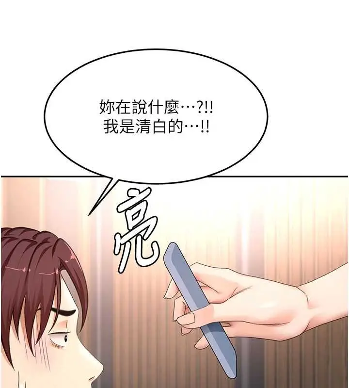 漫画《顶加套房的春天》第74话第44张图