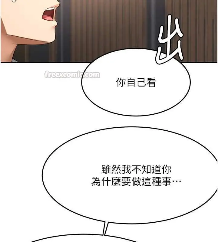 漫画《顶加套房的春天》第74话第45张图