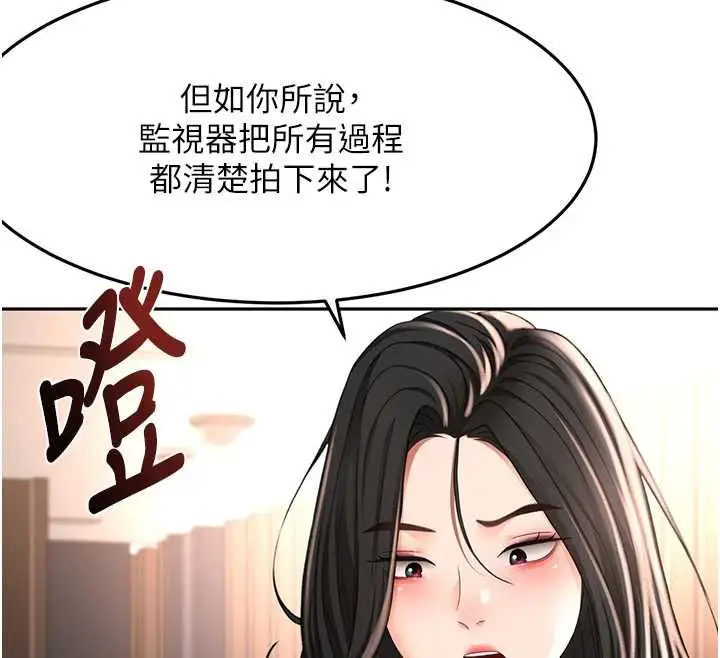 漫画《顶加套房的春天》第74话第46张图