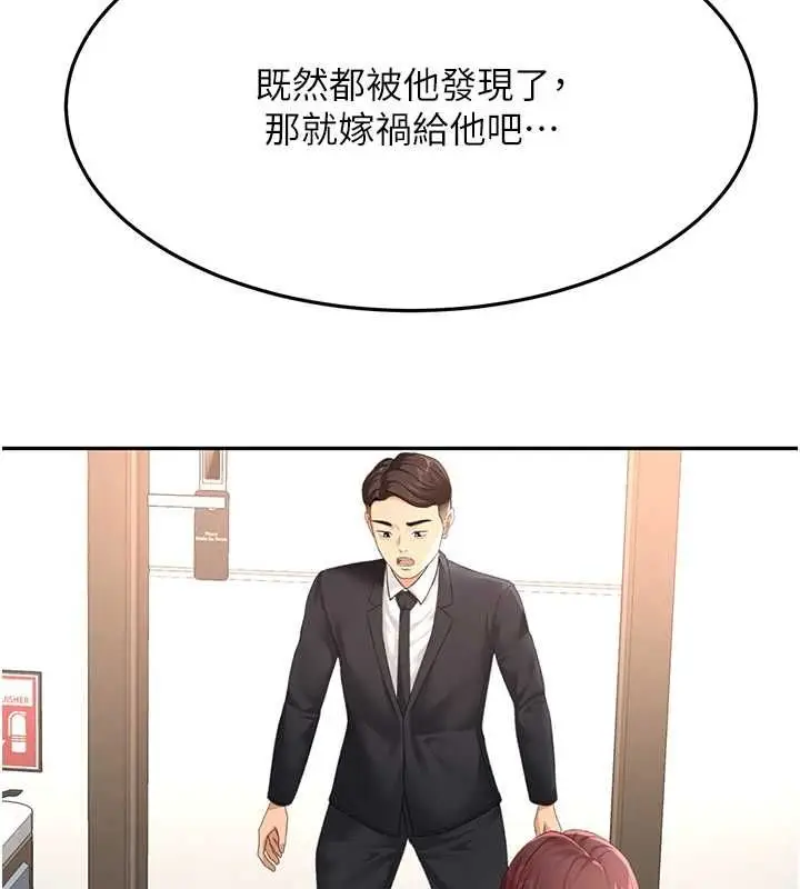 漫画《顶加套房的春天》第74话第48张图