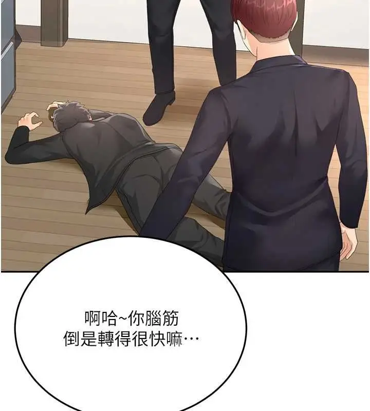 漫画《顶加套房的春天》第74话第49张图