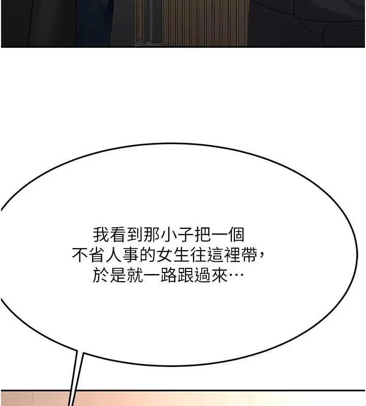 漫画《顶加套房的春天》第74话第5张图