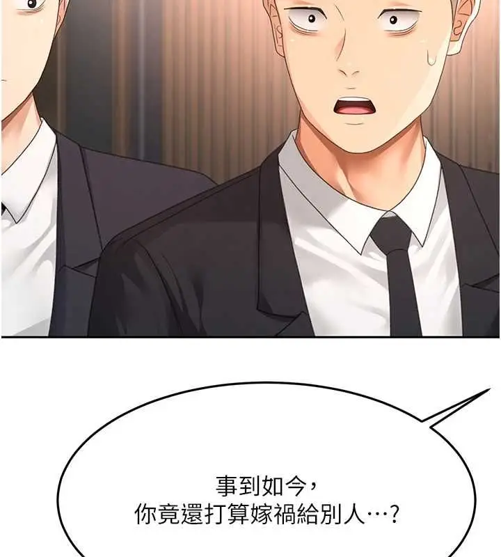 漫画《顶加套房的春天》第74话第51张图