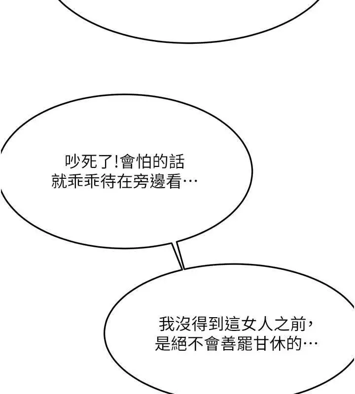漫画《顶加套房的春天》第74话第52张图