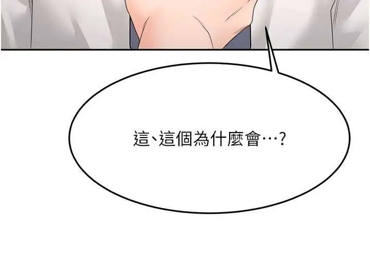 漫画《顶加套房的春天》第74话第54张图