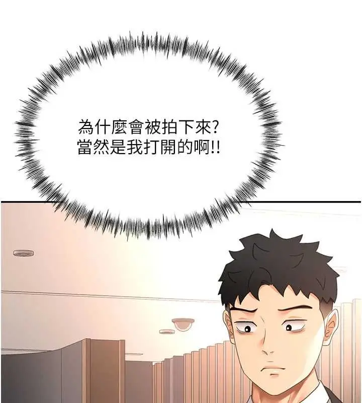 漫画《顶加套房的春天》第74话第55张图