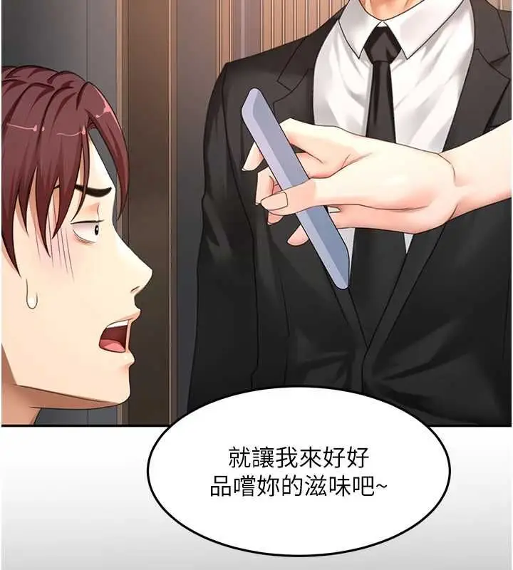 漫画《顶加套房的春天》第74话第56张图
