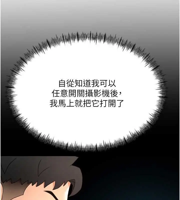 漫画《顶加套房的春天》第74话第57张图