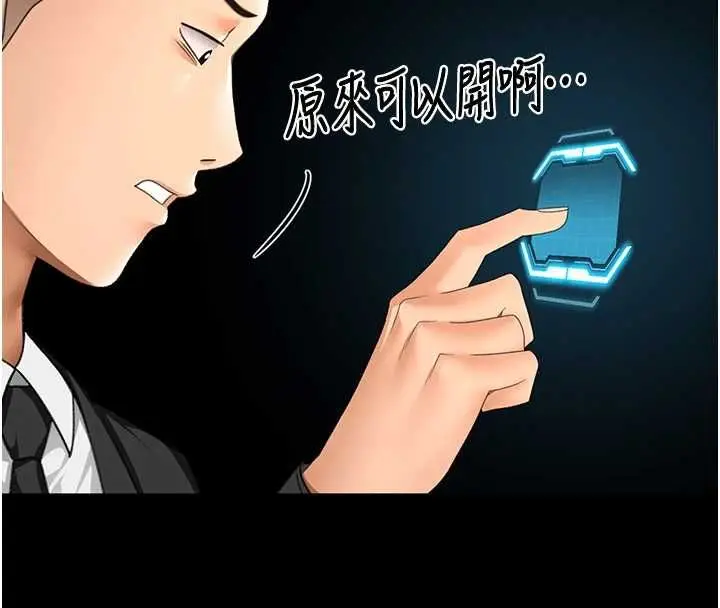 漫画《顶加套房的春天》第74话第58张图