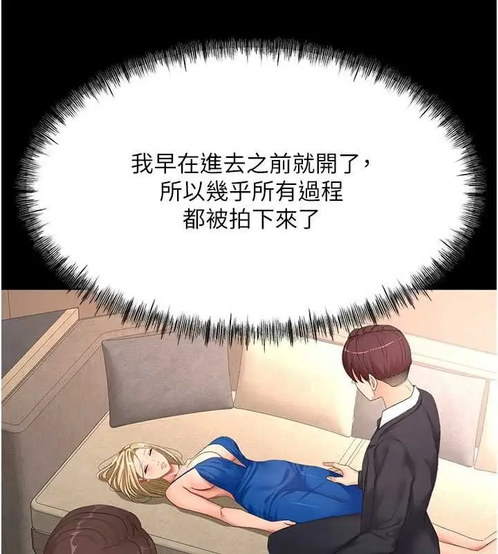 漫画《顶加套房的春天》第74话第59张图