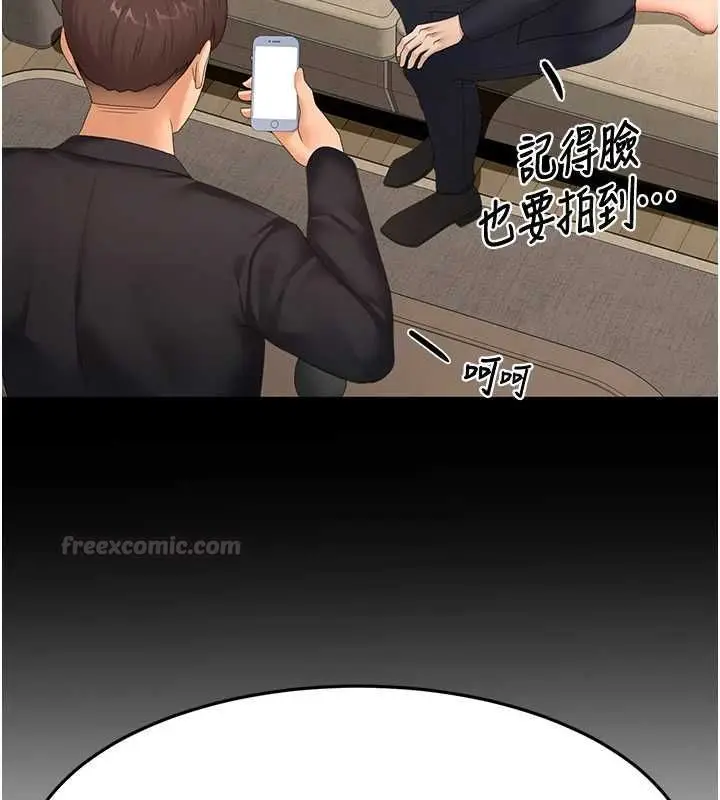 漫画《顶加套房的春天》第74话第60张图