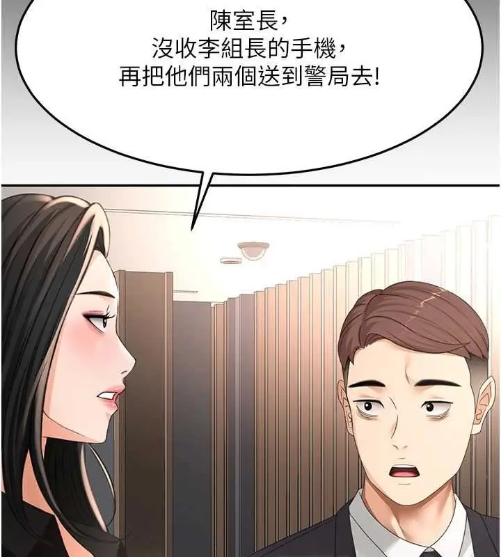 漫画《顶加套房的春天》第74话第61张图
