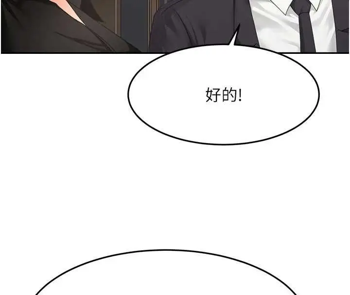 漫画《顶加套房的春天》第74话第62张图