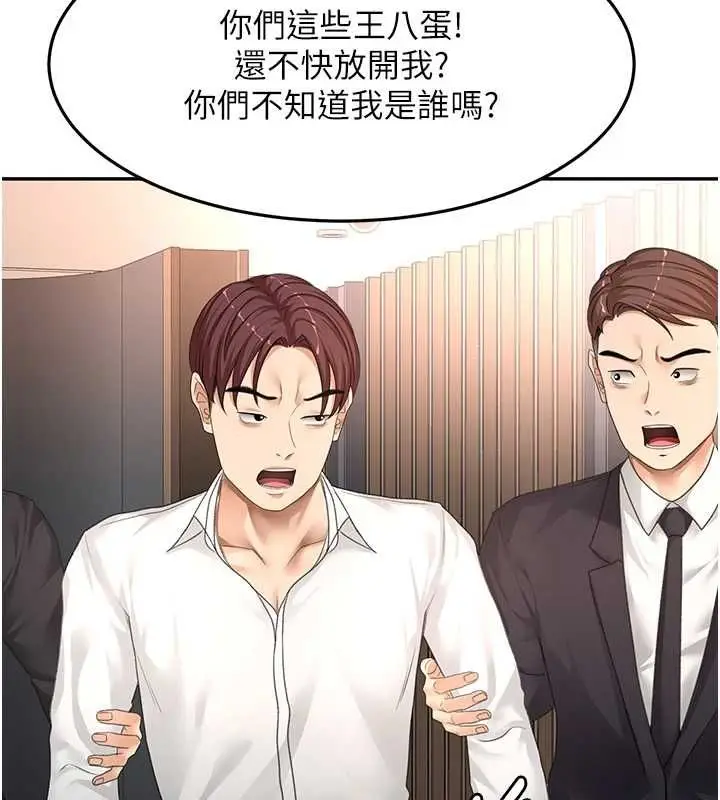 漫画《顶加套房的春天》第74话第63张图