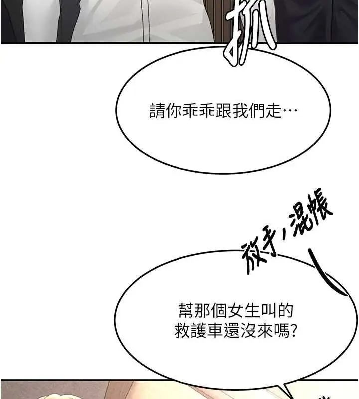 漫画《顶加套房的春天》第74话第64张图