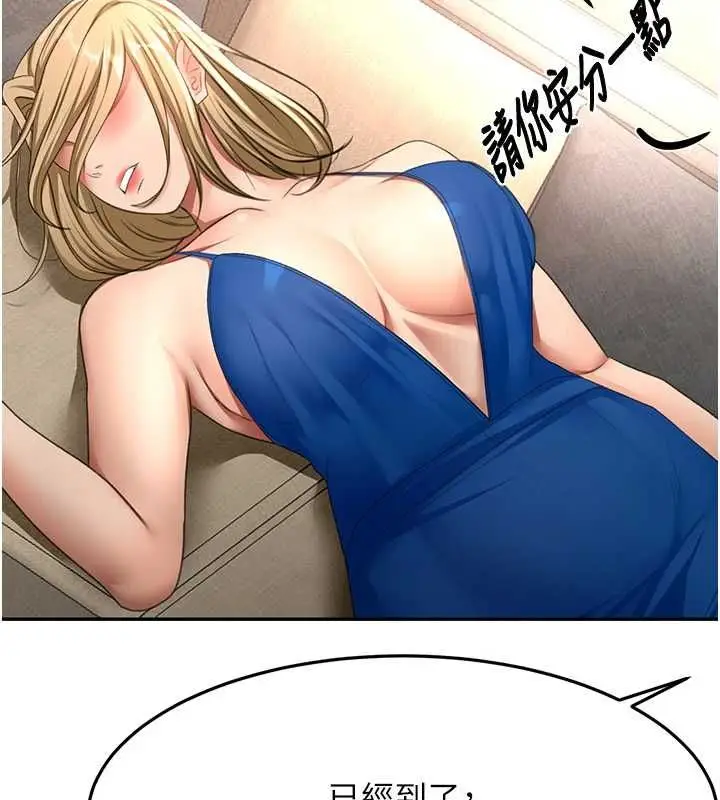 漫画《顶加套房的春天》第74话第65张图