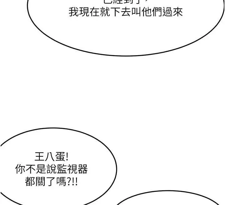 漫画《顶加套房的春天》第74话第66张图