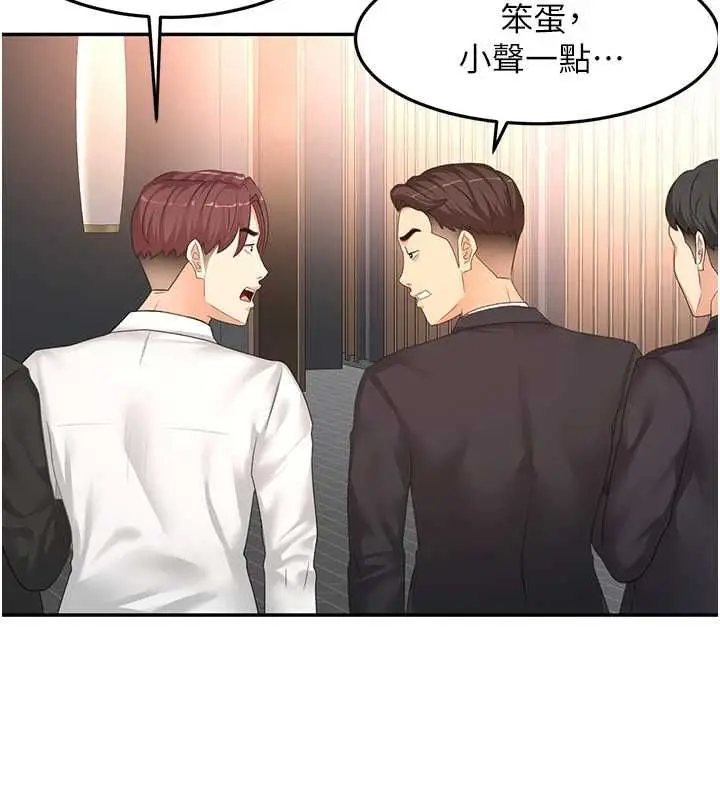 漫画《顶加套房的春天》第74话第67张图