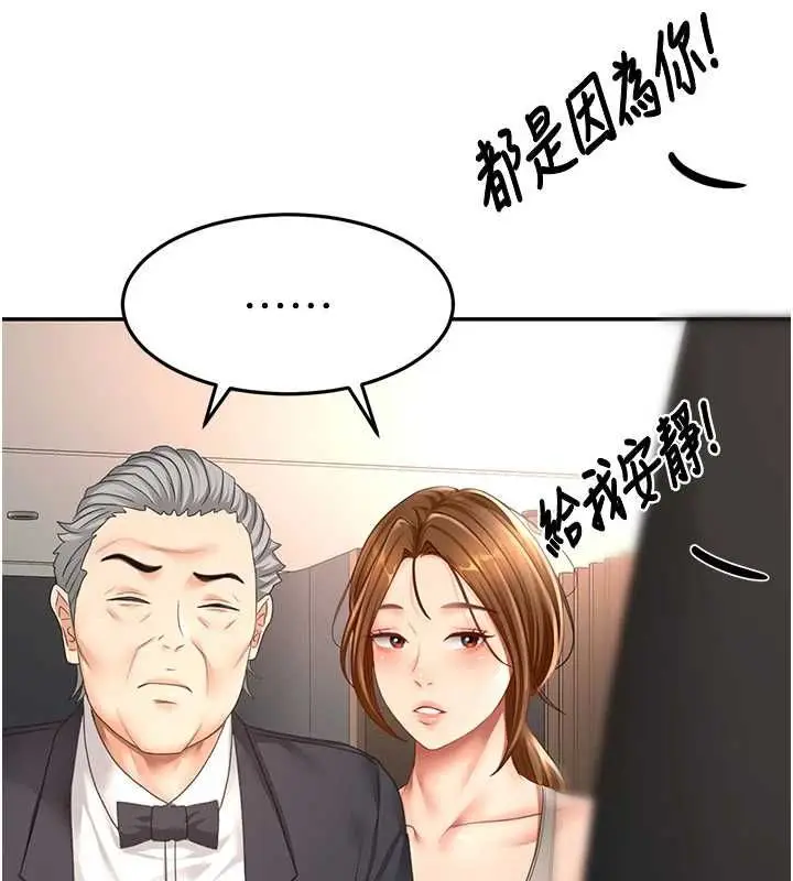 漫画《顶加套房的春天》第74话第68张图