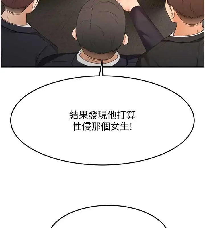 漫画《顶加套房的春天》第74话第7张图