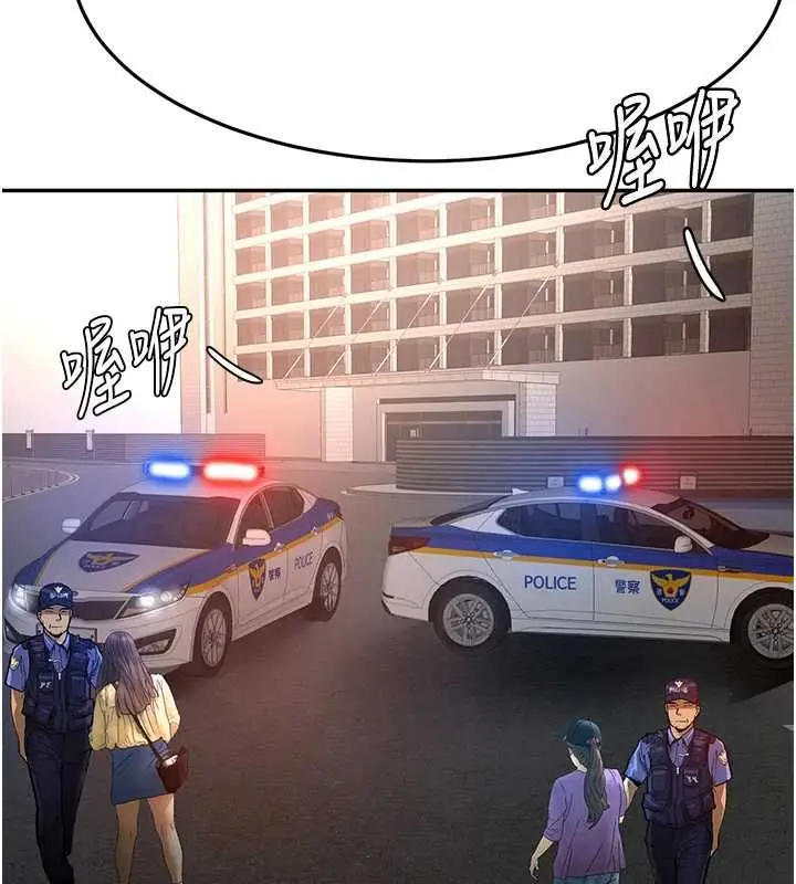 漫画《顶加套房的春天》第74话第71张图