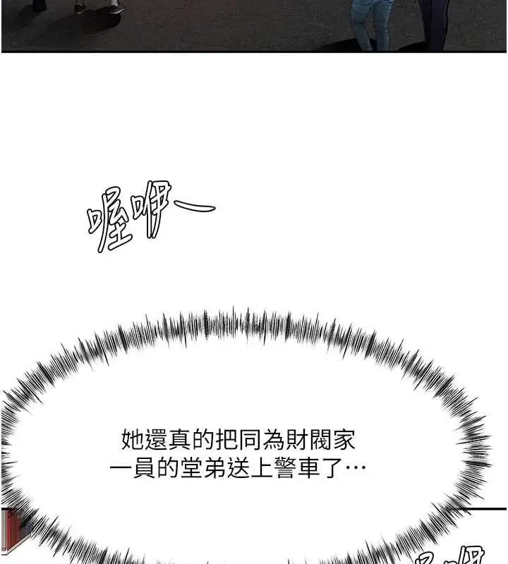 漫画《顶加套房的春天》第74话第72张图