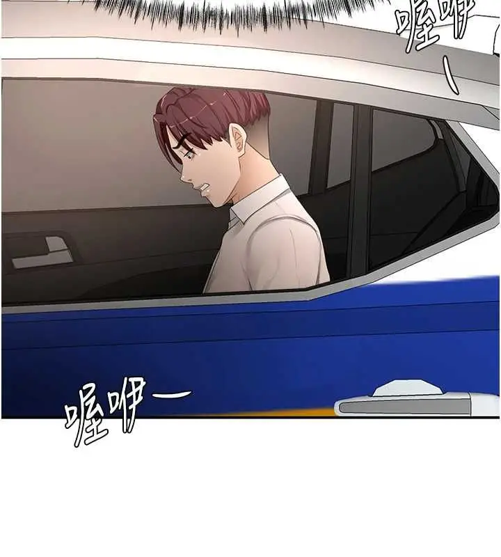 漫画《顶加套房的春天》第74话第73张图