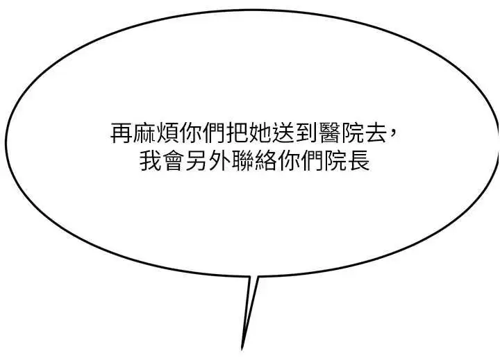 漫画《顶加套房的春天》第74话第74张图