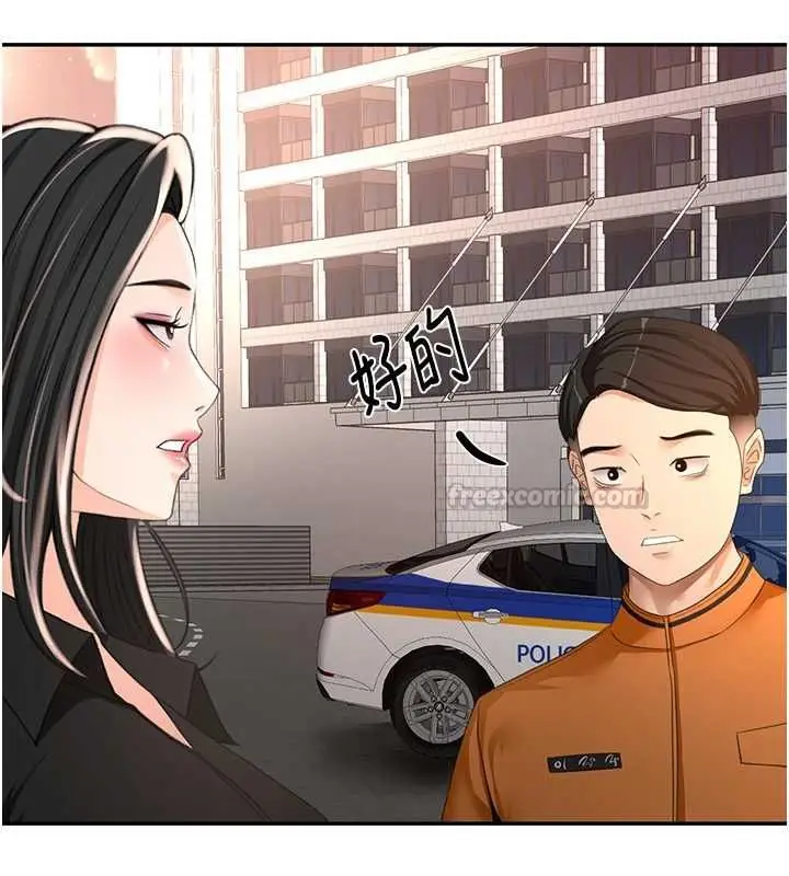 漫画《顶加套房的春天》第74话第75张图