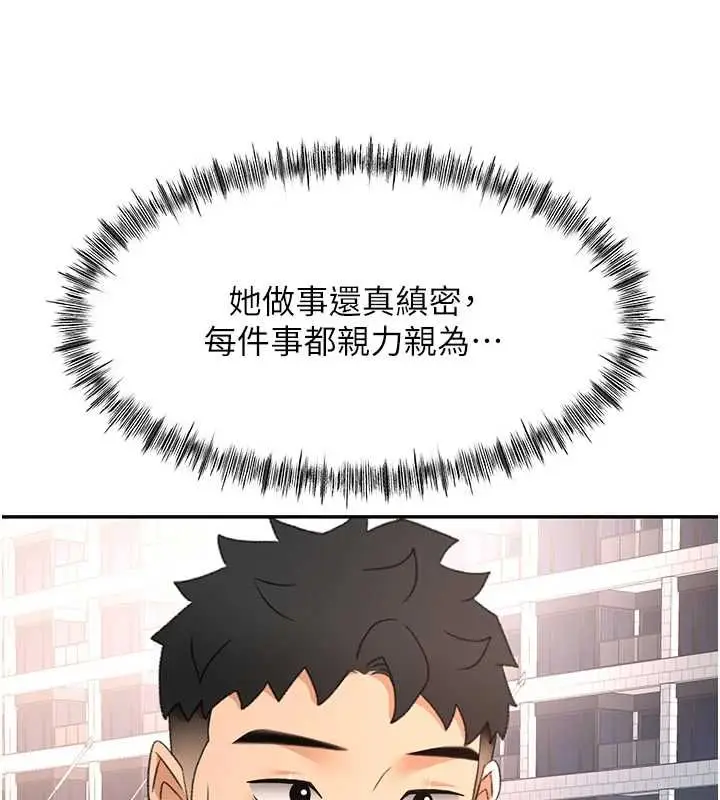 漫画《顶加套房的春天》第74话第76张图