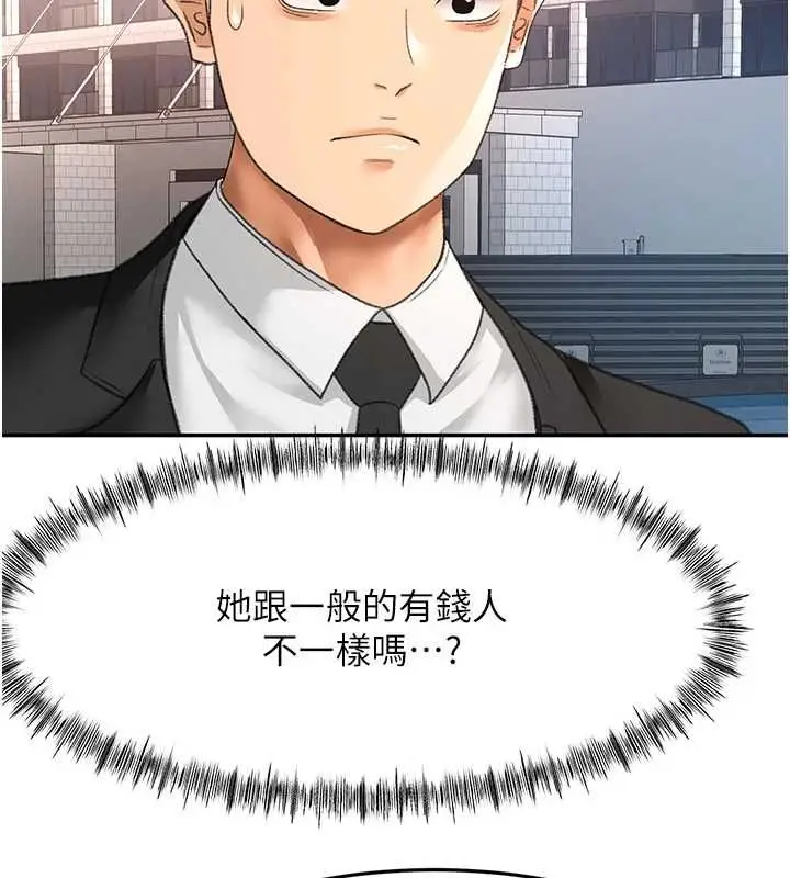漫画《顶加套房的春天》第74话第77张图