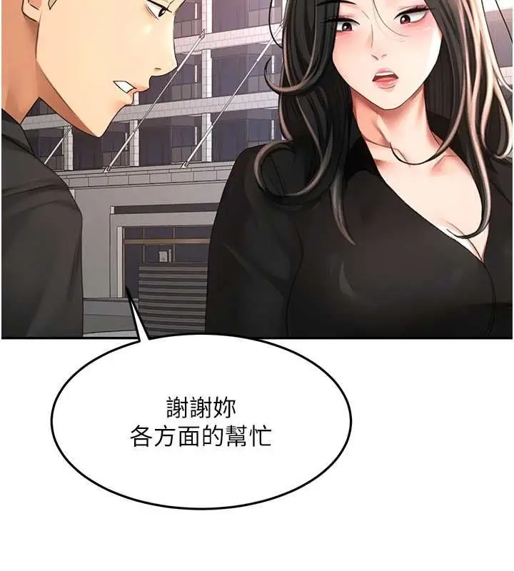 漫画《顶加套房的春天》第74话第79张图