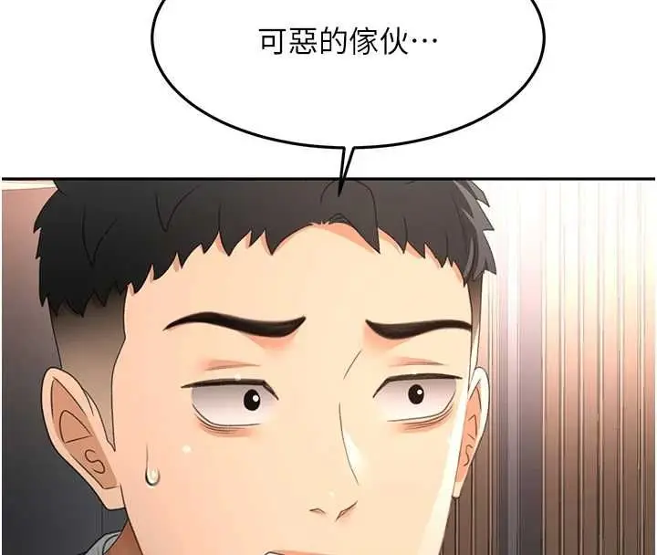 漫画《顶加套房的春天》第74话第8张图