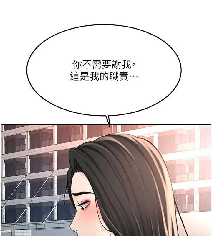 漫画《顶加套房的春天》第74话第80张图