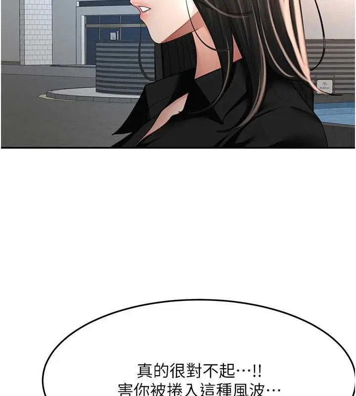 漫画《顶加套房的春天》第74话第81张图