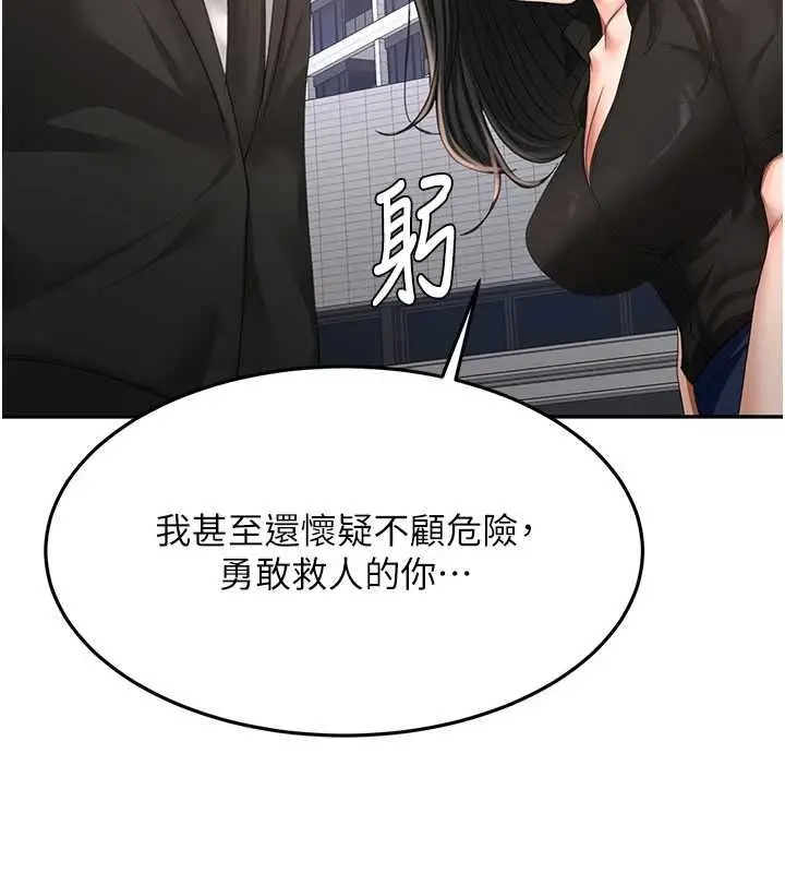 漫画《顶加套房的春天》第74话第83张图