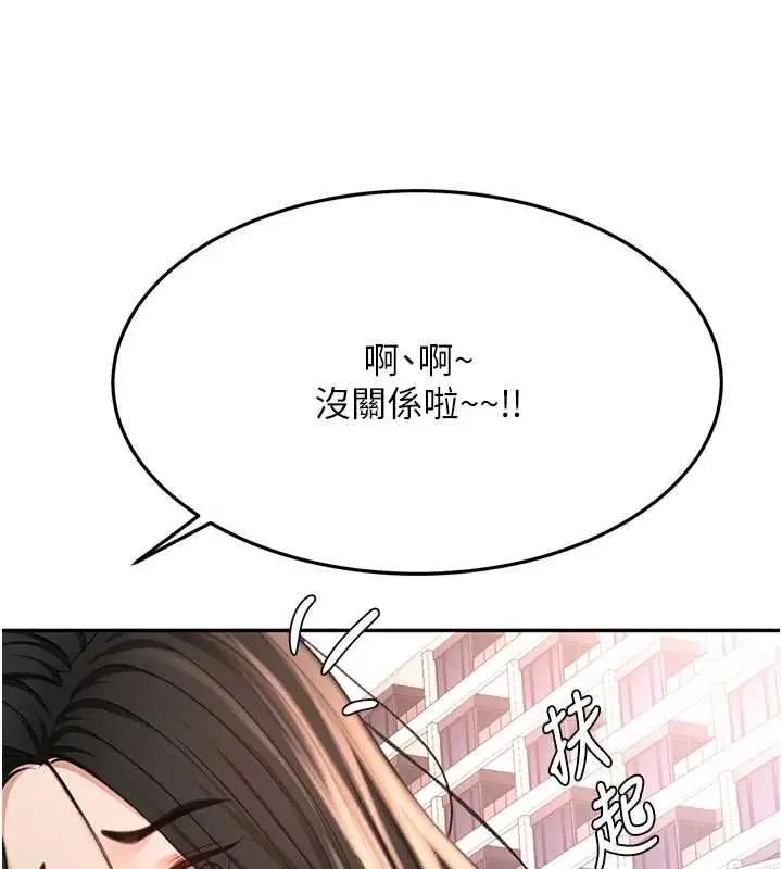 漫画《顶加套房的春天》第74话第84张图