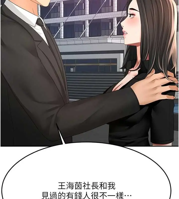 漫画《顶加套房的春天》第74话第87张图