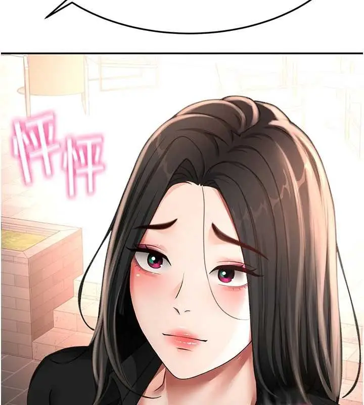 漫画《顶加套房的春天》第74话第89张图