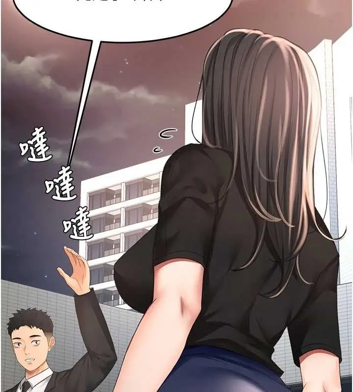 漫画《顶加套房的春天》第74话第92张图