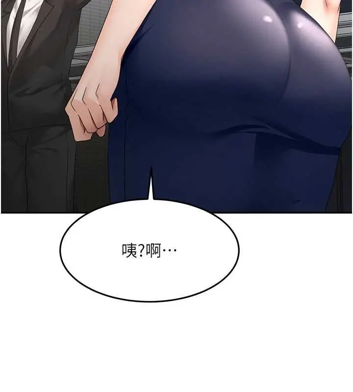 漫画《顶加套房的春天》第74话第93张图