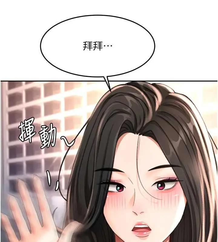 漫画《顶加套房的春天》第74话第95张图