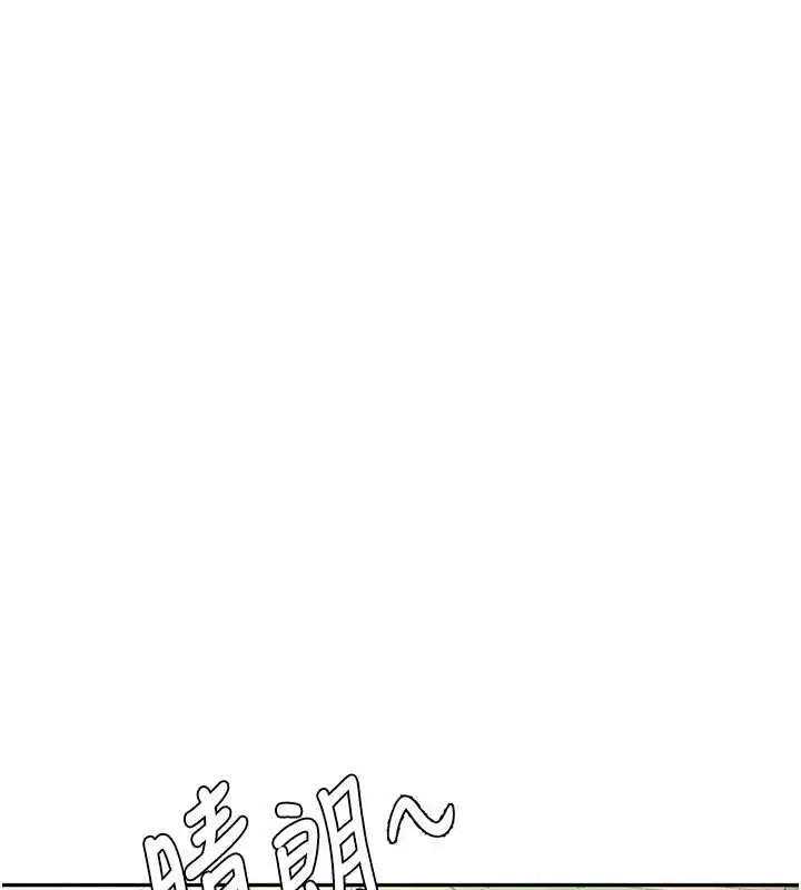 漫画《顶加套房的春天》第74话第97张图