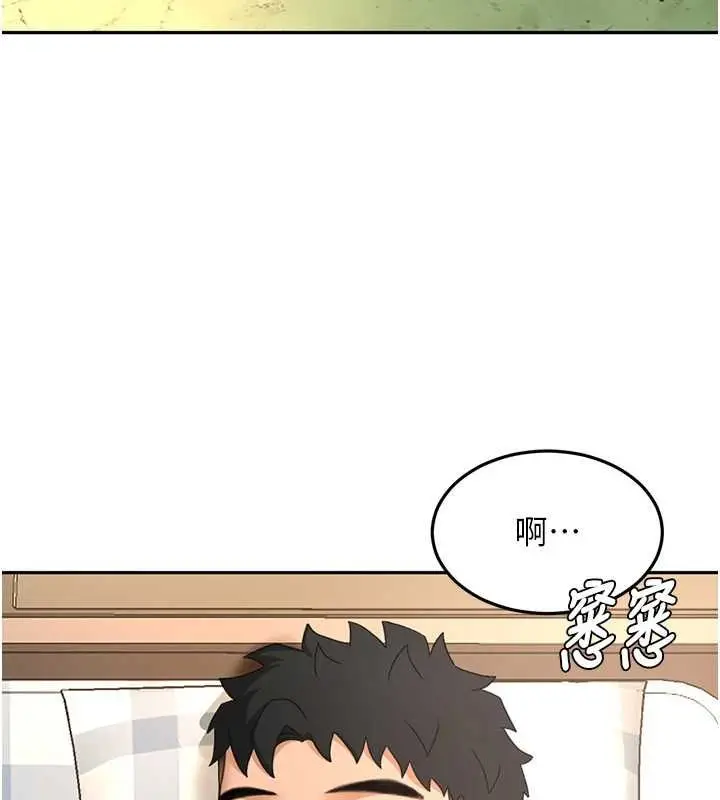 漫画《顶加套房的春天》第74话第99张图