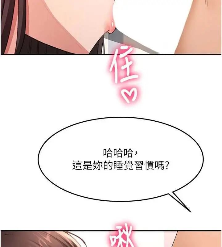 漫画《顶加套房的春天》第75话第101张图