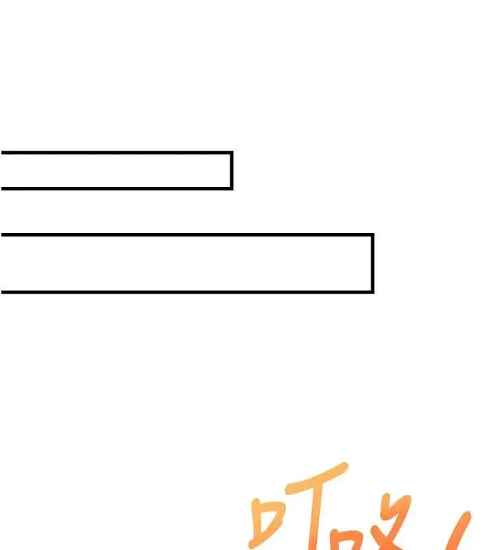 漫画《顶加套房的春天》第75话第104张图