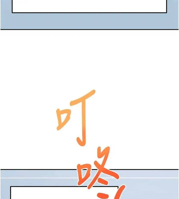 漫画《顶加套房的春天》第75话第106张图