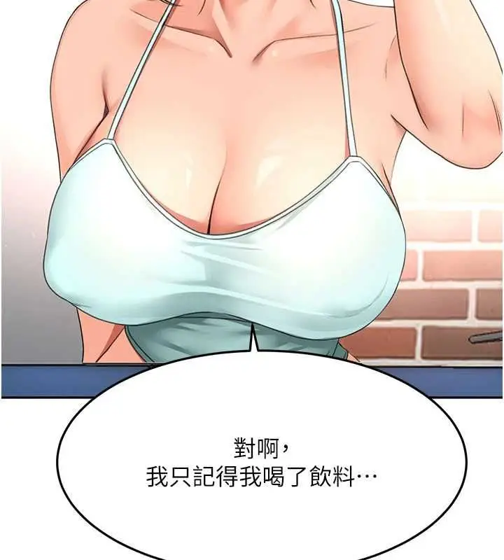 漫画《顶加套房的春天》第75话第112张图